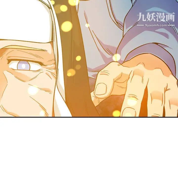 《亲爱的你Liebling！》漫画 第130話
