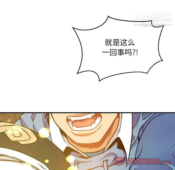 《亲爱的你Liebling！》漫画 第130話