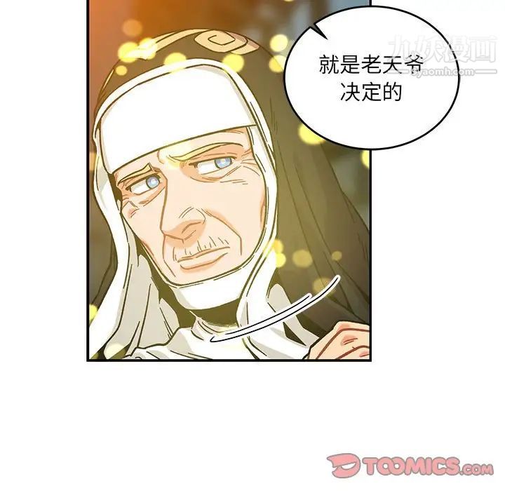 《亲爱的你Liebling！》漫画 第130話