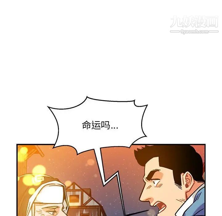 《亲爱的你Liebling！》漫画 第130話