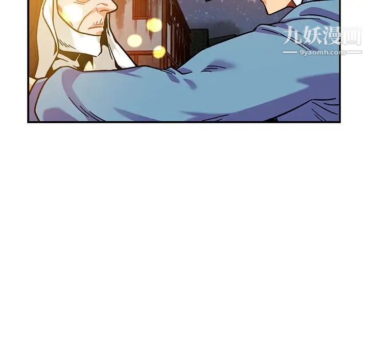 《亲爱的你Liebling！》漫画 第130話