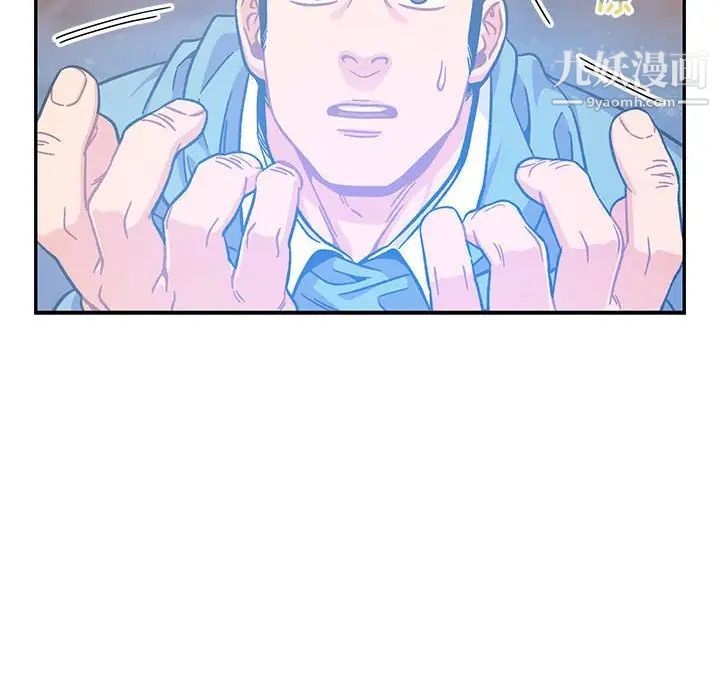 《亲爱的你Liebling！》漫画 第130話