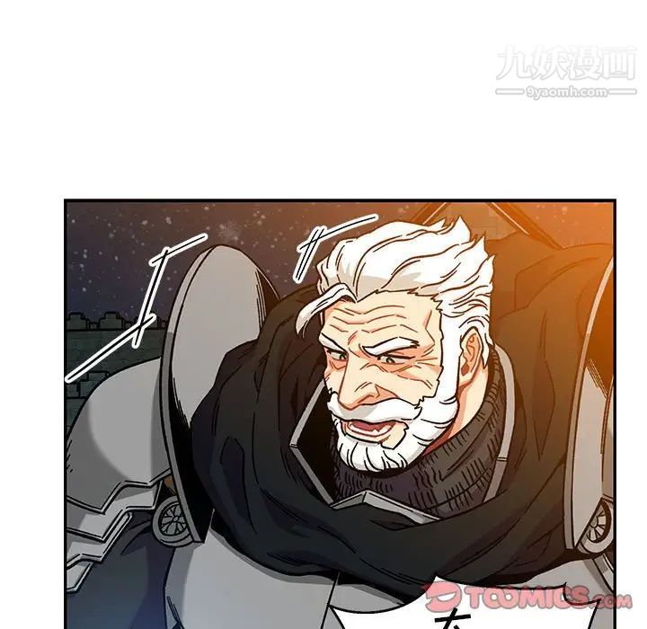 《亲爱的你Liebling！》漫画 第130話