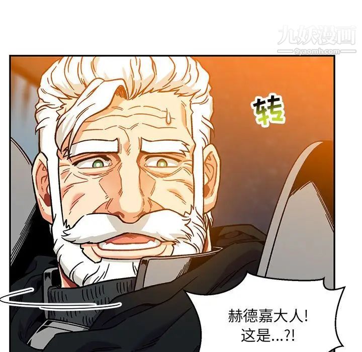 《亲爱的你Liebling！》漫画 第130話