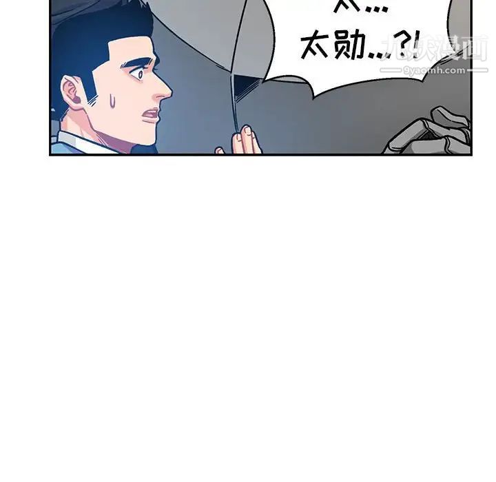 《亲爱的你Liebling！》漫画 第130話