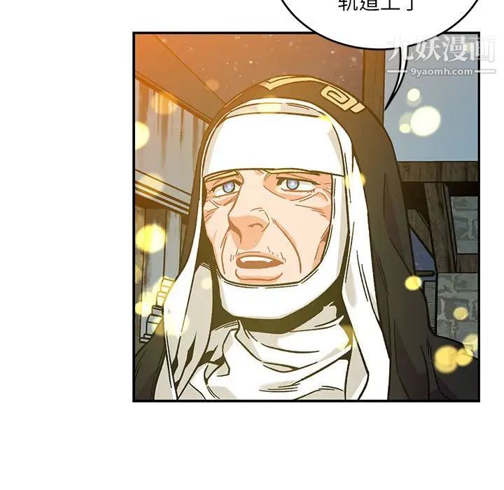 《亲爱的你Liebling！》漫画 第130話