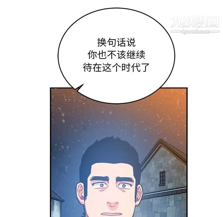 《亲爱的你Liebling！》漫画 第130話