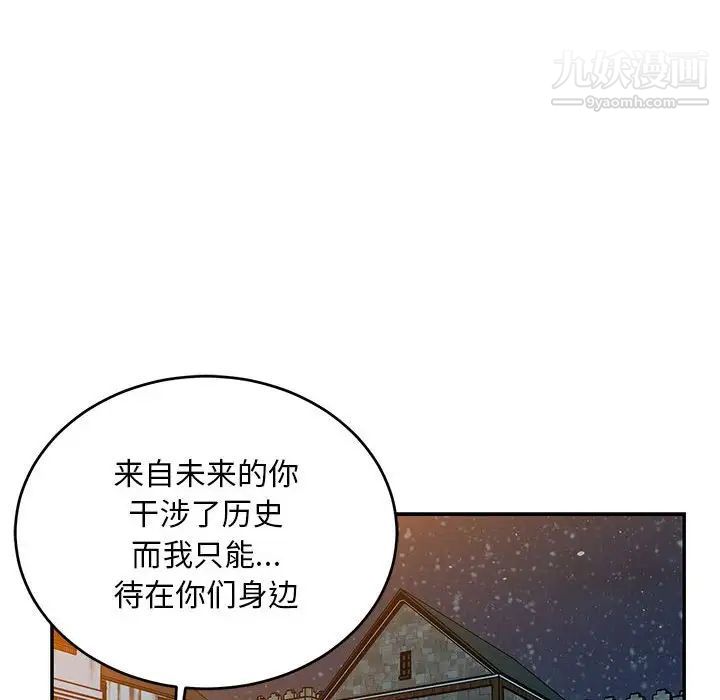 《亲爱的你Liebling！》漫画 第130話