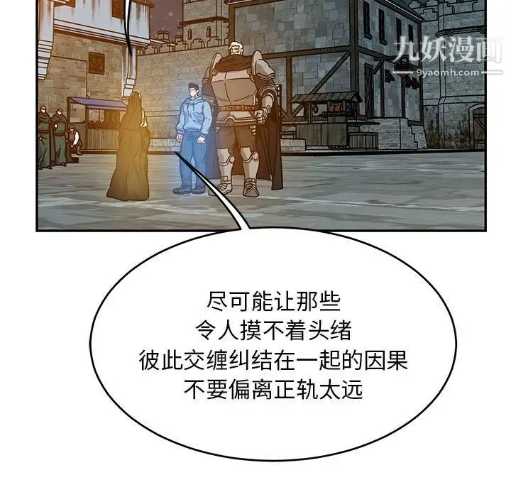 《亲爱的你Liebling！》漫画 第130話