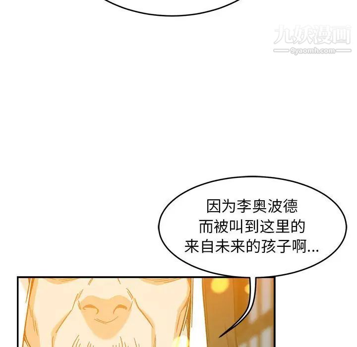 《亲爱的你Liebling！》漫画 第130話