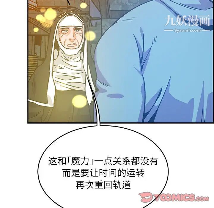 《亲爱的你Liebling！》漫画 第130話