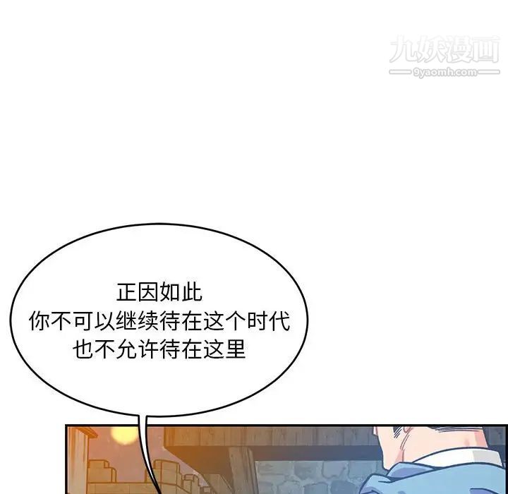 《亲爱的你Liebling！》漫画 第130話