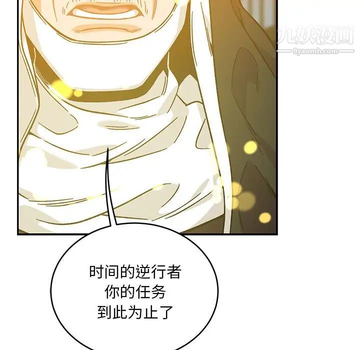 《亲爱的你Liebling！》漫画 第130話