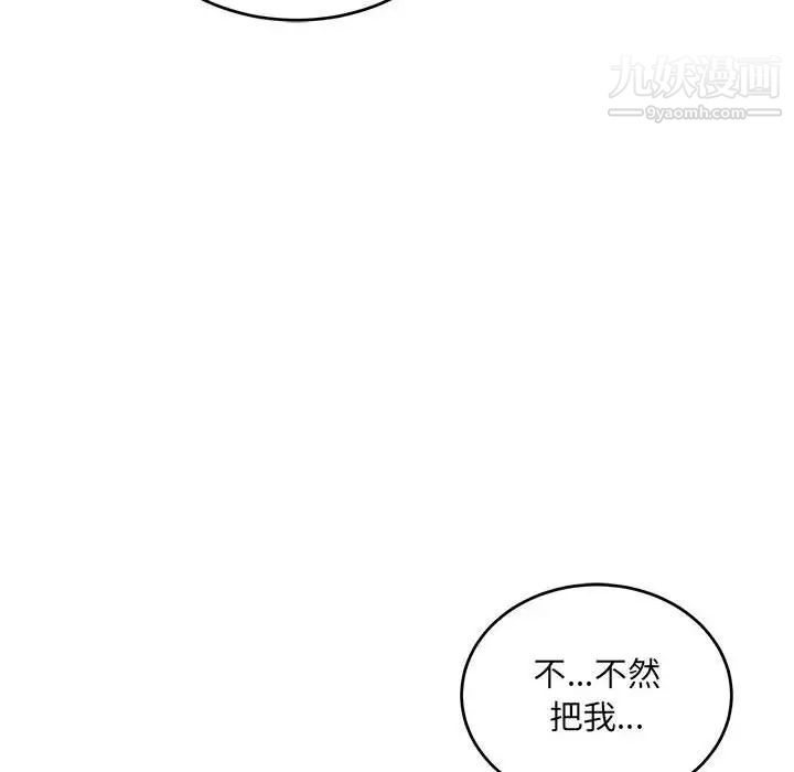 《亲爱的你Liebling！》漫画 第130話