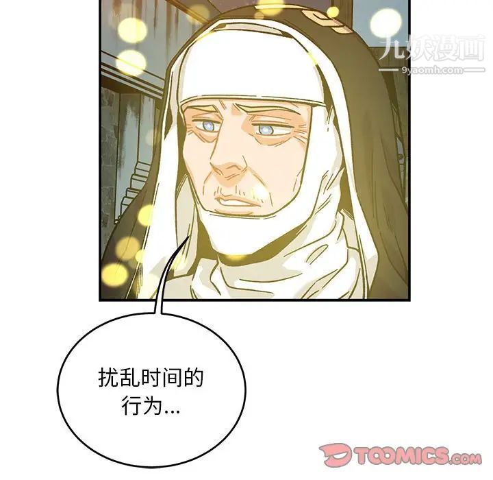 《亲爱的你Liebling！》漫画 第130話