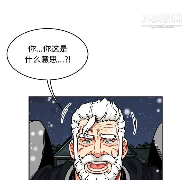 《亲爱的你Liebling！》漫画 第130話