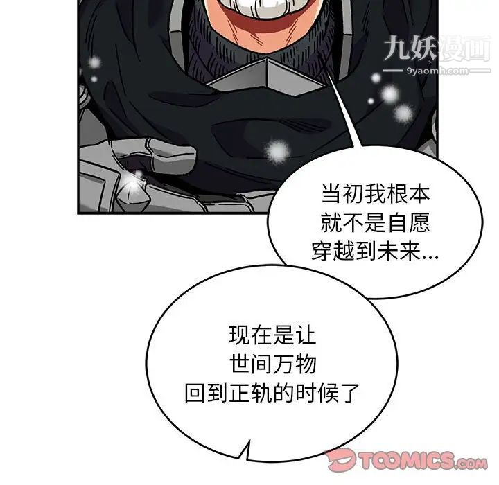 《亲爱的你Liebling！》漫画 第130話