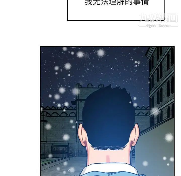 《亲爱的你Liebling！》漫画 第130話