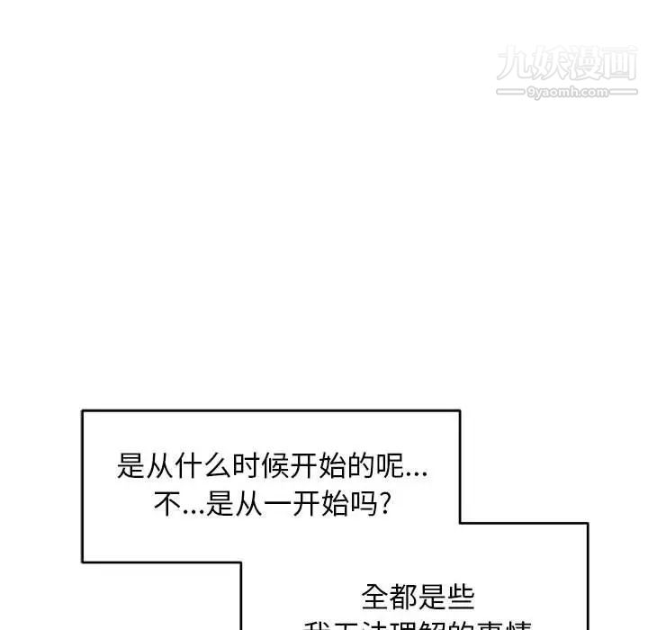 《亲爱的你Liebling！》漫画 第130話