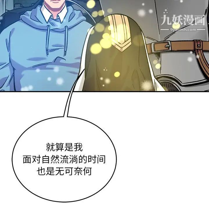 《亲爱的你Liebling！》漫画 第130話