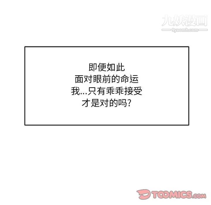 《亲爱的你Liebling！》漫画 第130話