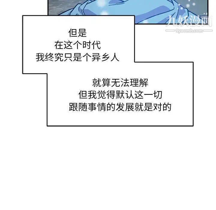 《亲爱的你Liebling！》漫画 第130話