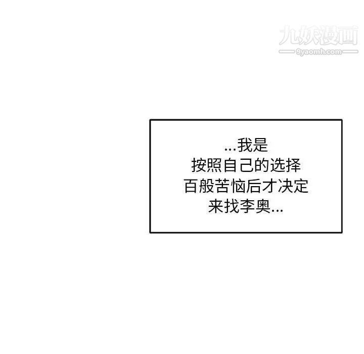 《亲爱的你Liebling！》漫画 第130話