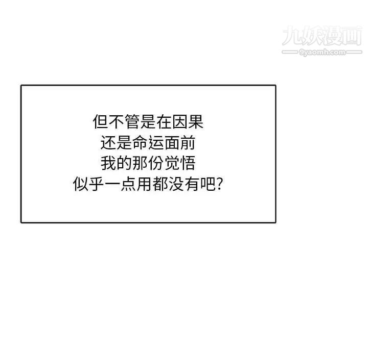 《亲爱的你Liebling！》漫画 第130話
