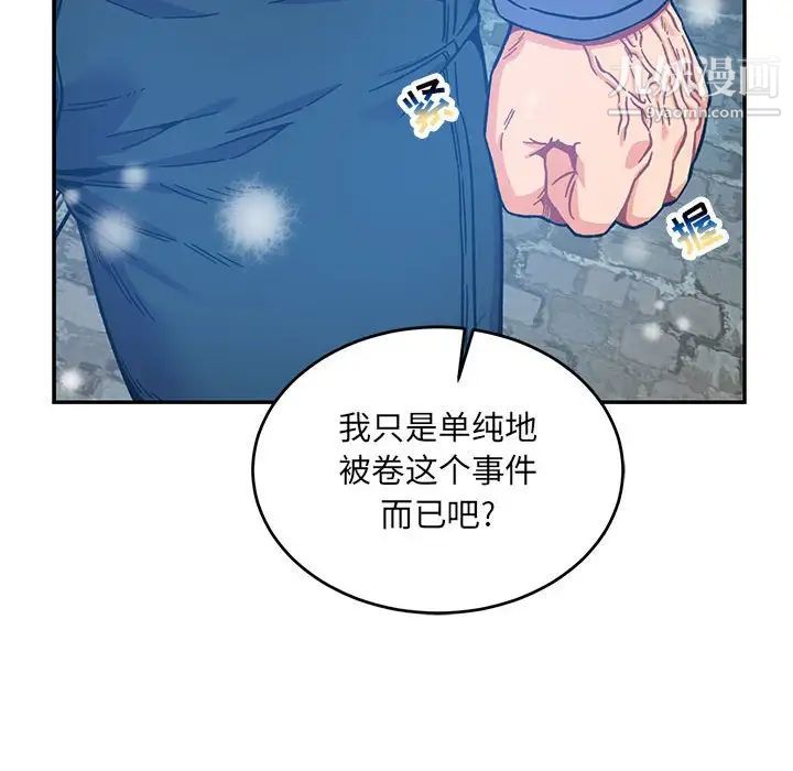 《亲爱的你Liebling！》漫画 第130話