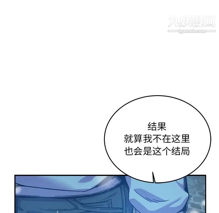 《亲爱的你Liebling！》漫画 第130話