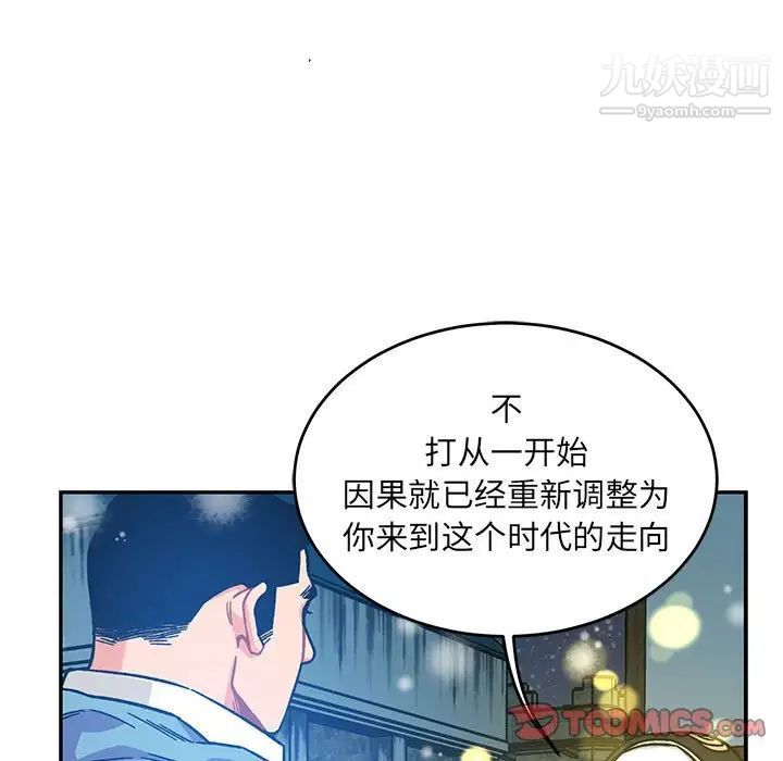 《亲爱的你Liebling！》漫画 第130話