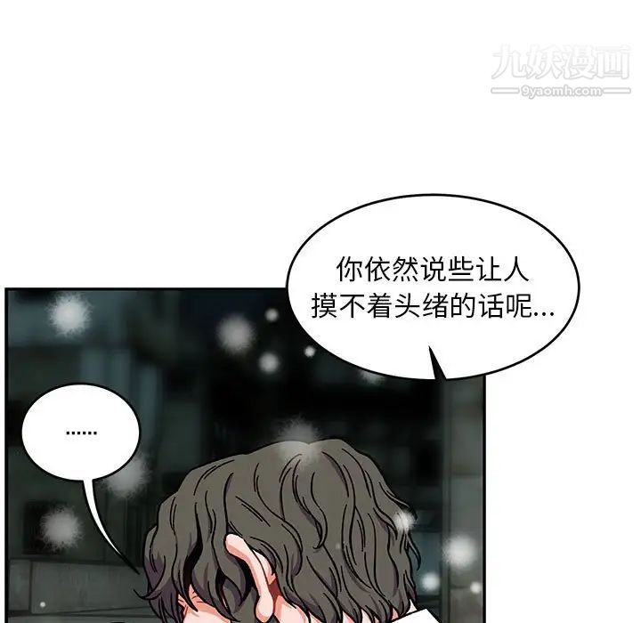 《亲爱的你Liebling！》漫画 第130話