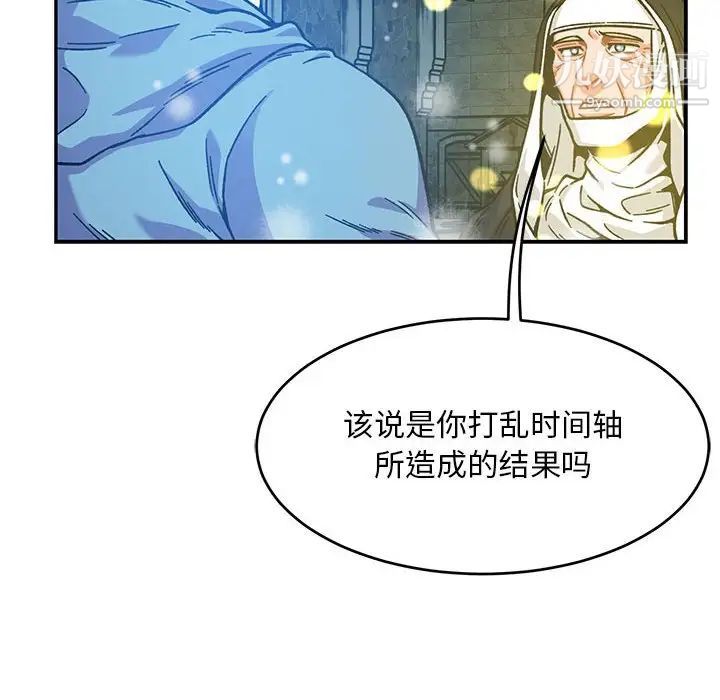 《亲爱的你Liebling！》漫画 第130話