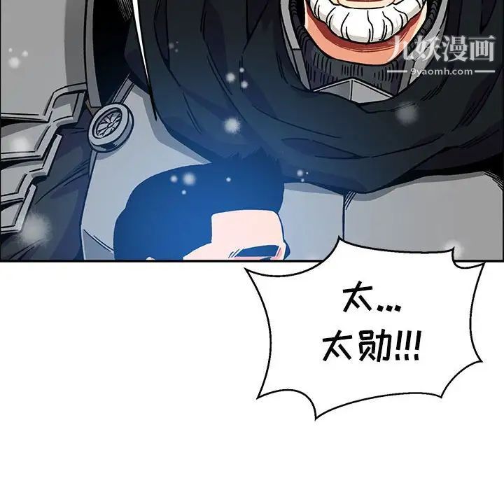 《亲爱的你Liebling！》漫画 第130話