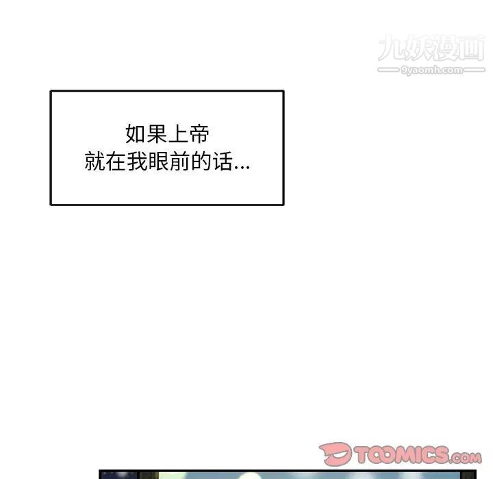 《亲爱的你Liebling！》漫画 第130話