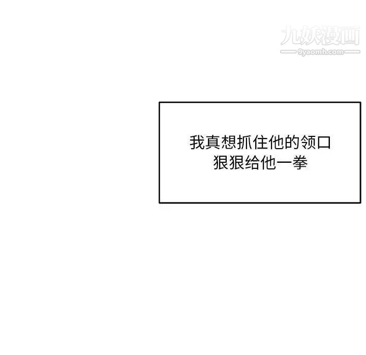 《亲爱的你Liebling！》漫画 第130話