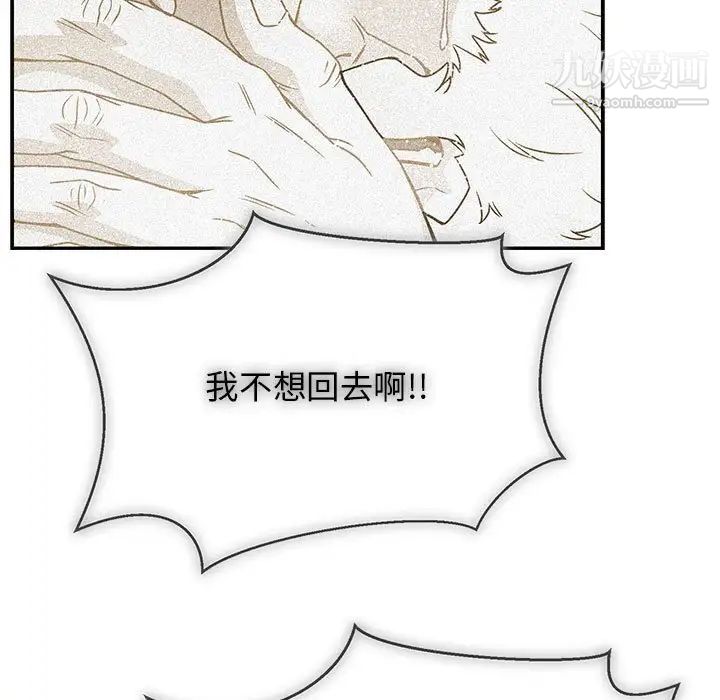 《亲爱的你Liebling！》漫画 第130話