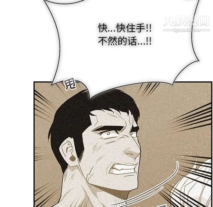《亲爱的你Liebling！》漫画 第130話