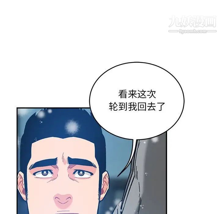 《亲爱的你Liebling！》漫画 第130話