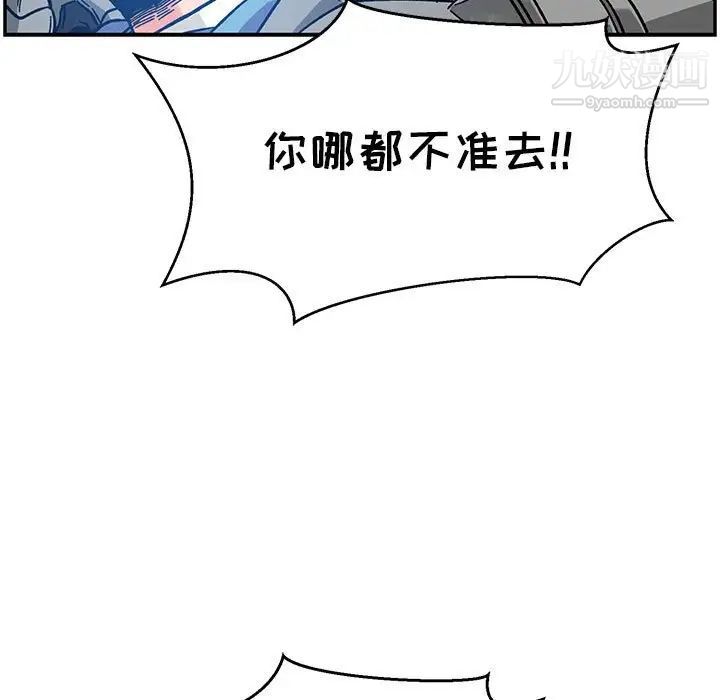 《亲爱的你Liebling！》漫画 第130話