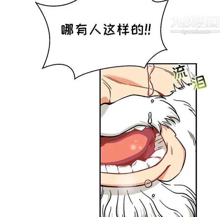 《亲爱的你Liebling！》漫画 第130話