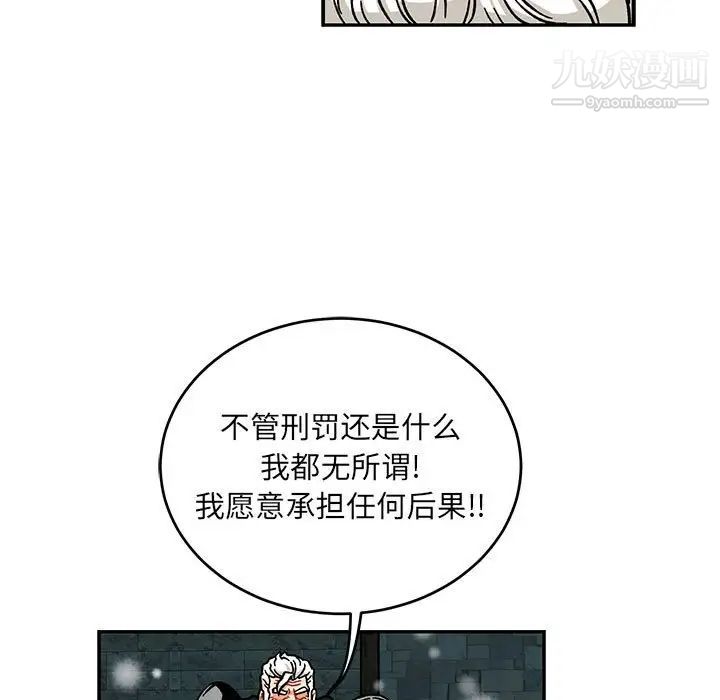 《亲爱的你Liebling！》漫画 第130話