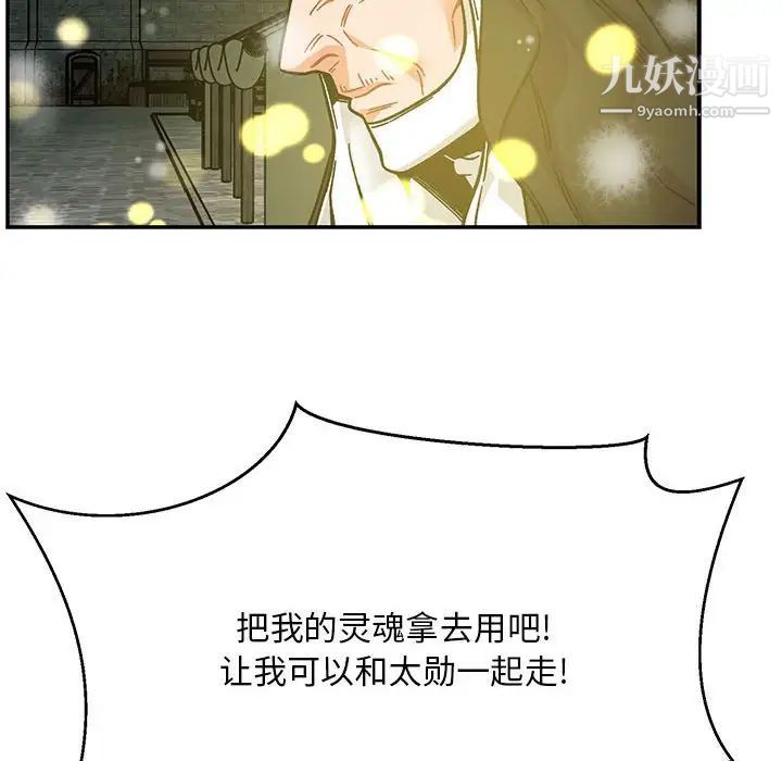 《亲爱的你Liebling！》漫画 第130話