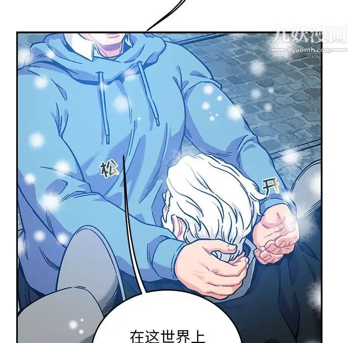 《亲爱的你Liebling！》漫画 第130話