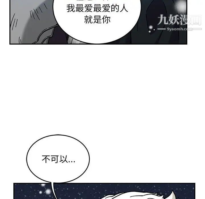 《亲爱的你Liebling！》漫画 第130話