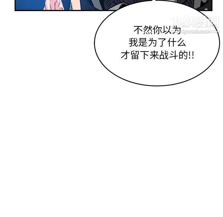 《亲爱的你Liebling！》漫画 第130話