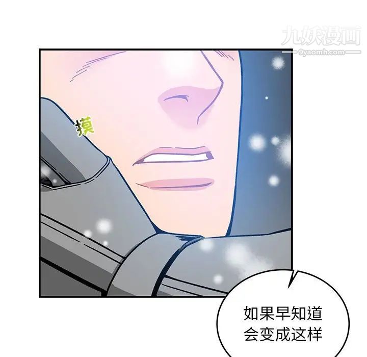 《亲爱的你Liebling！》漫画 第130話