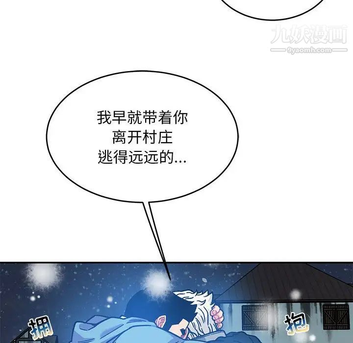 《亲爱的你Liebling！》漫画 第130話