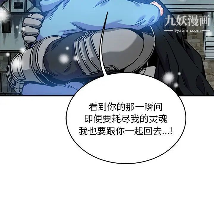 《亲爱的你Liebling！》漫画 第130話
