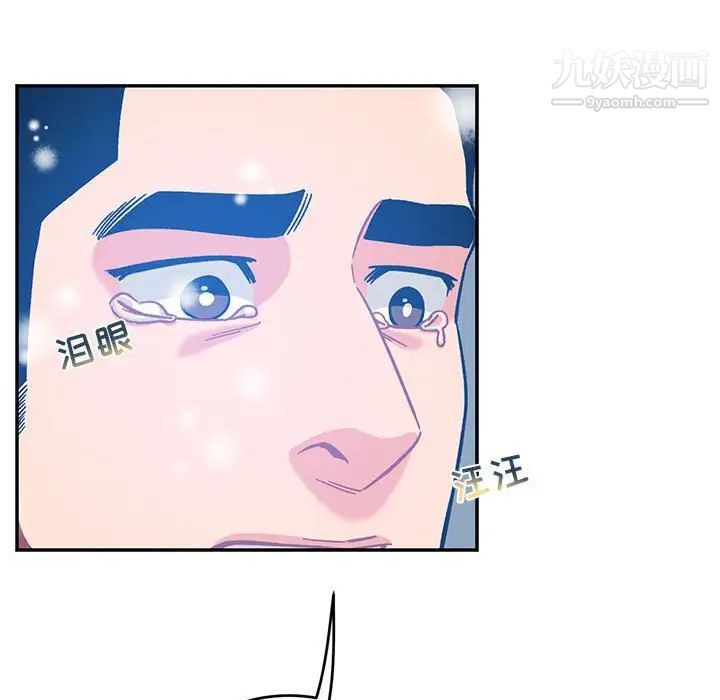 《亲爱的你Liebling！》漫画 第130話